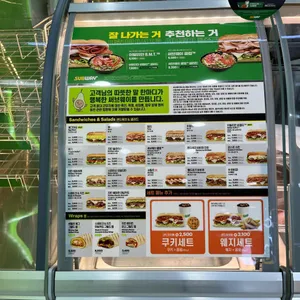 써브웨이 리뷰 사진