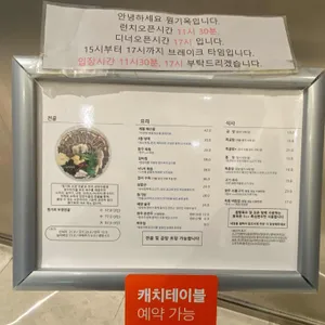 원기옥 리뷰 사진