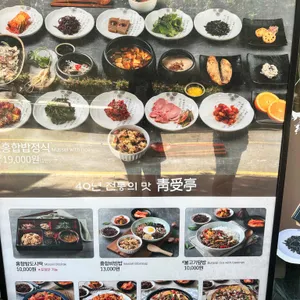 청수정 리뷰 사진