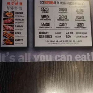 화로상회 리뷰 사진