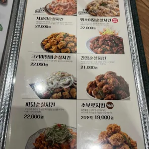 자담치킨 리뷰 사진