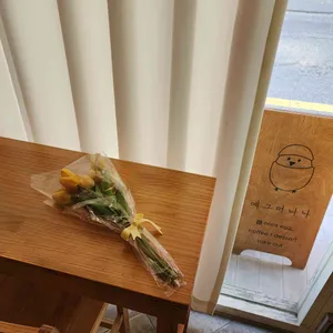 에그머니나 리뷰 사진