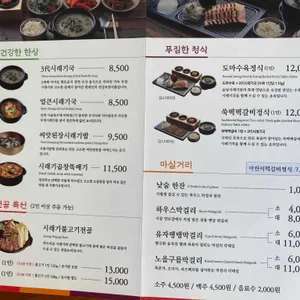 순남시래기 리뷰 사진