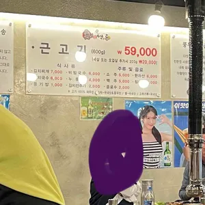 백돈 리뷰 사진