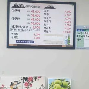 대운아구찜 리뷰 사진