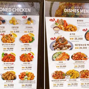 오븐에빠진닭 리뷰 사진