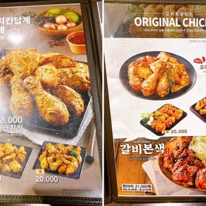 오븐에빠진닭 리뷰 사진