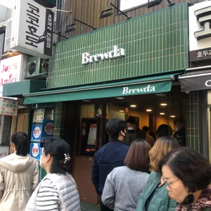 브루다 리뷰 사진