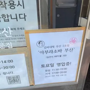 김씨네붴 리뷰 사진