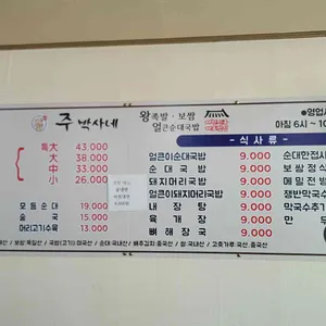 주박사네 리뷰 사진