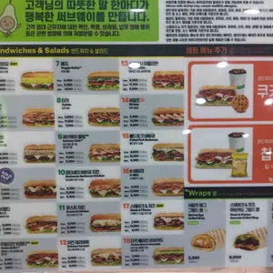 써브웨이 리뷰 사진