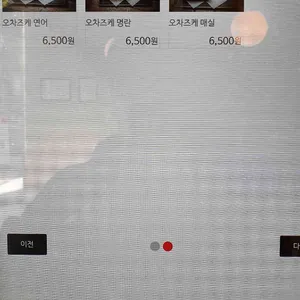 긴자료코 리뷰 사진