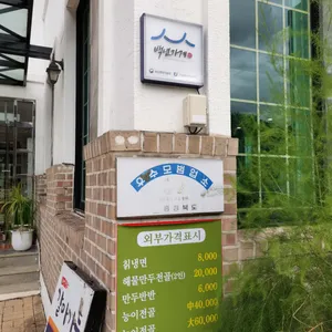 갈마가든 리뷰 사진