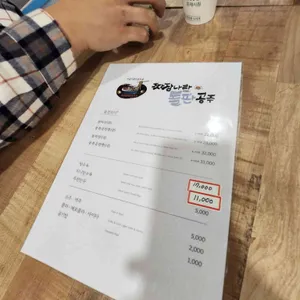 짜장나라돌판공주 리뷰 사진