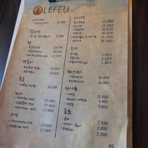 르푸 리뷰 사진