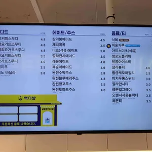 빽다방 리뷰 사진