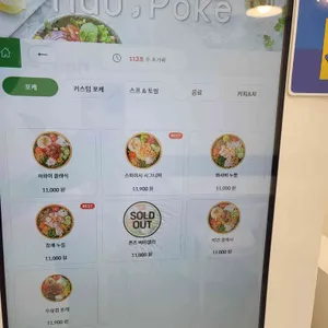 하우포케 리뷰 사진