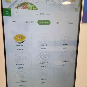 하우포케 리뷰 사진