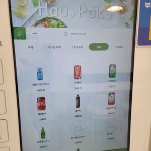 하우포케 리뷰 사진