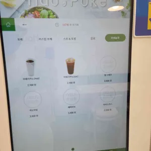하우포케 리뷰 사진