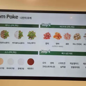 하우포케 리뷰 사진