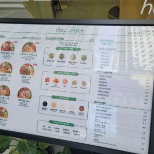 하우포케 리뷰 사진