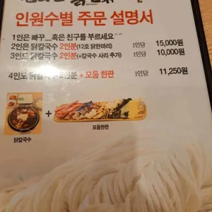 삽다리닭칼국수 리뷰 사진