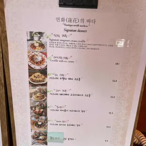 연화의바다 리뷰 사진