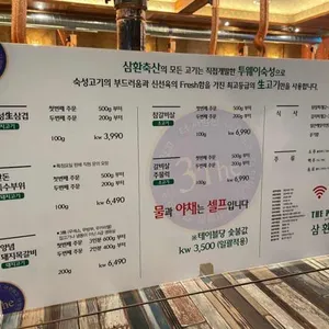 삼환축산 리뷰 사진
