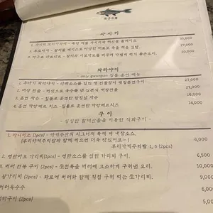 아키수산 리뷰 사진
