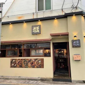 소설상재 리뷰 사진