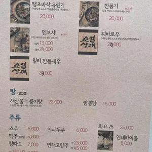 소설상재 리뷰 사진
