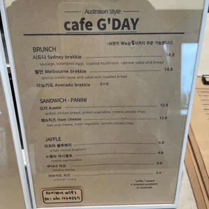 그데이 리뷰 사진