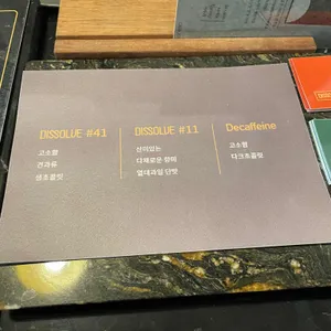 카페 디졸브 리뷰 사진