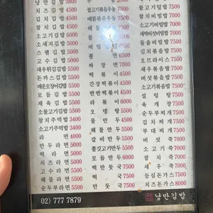 낭만김밥 리뷰 사진