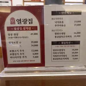 열광회관 리뷰 사진