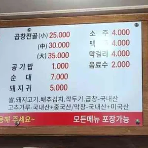 첫번째가마솥순대국 리뷰 사진