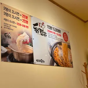 삽다리닭칼국수 리뷰 사진