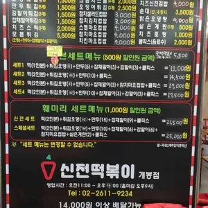 신전떡볶이 리뷰 사진