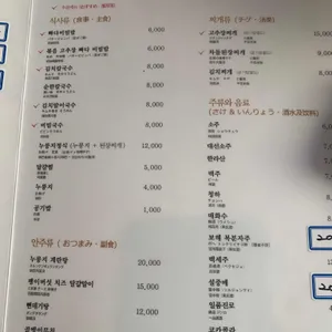 우돈청 리뷰 사진