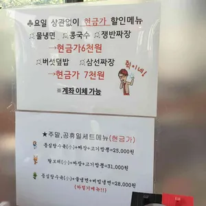 중화요리석정 리뷰 사진
