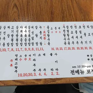 중화요리석정 리뷰 사진