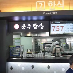 정안알밤휴게소 순천방향) 리뷰 사진