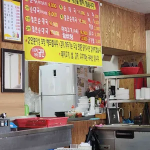 강화순대국 리뷰 사진