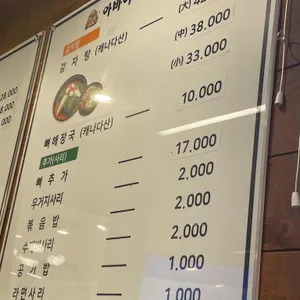 신의주찹쌀순대 리뷰 사진