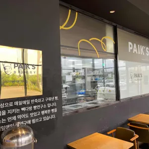 빽다방 리뷰 사진