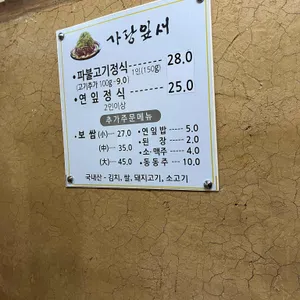 가랑잎새 리뷰 사진