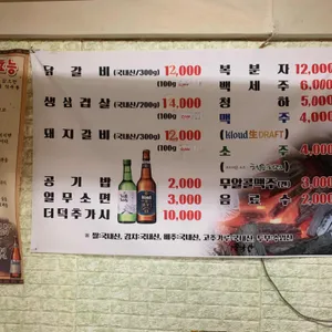 풍미닭갈비돼지갈비 리뷰 사진