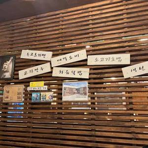 라멘집입니다 리뷰 사진