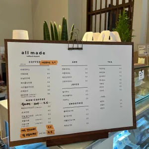 올메이드 리뷰 사진